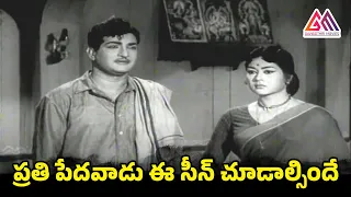 ప్రతి పేదవాడు ఈ సీన్ చూడాల్సిందే || Telugu Old Movie Scenes || #GangothriMovies