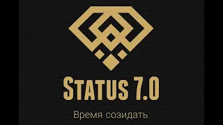 Презентация от основателя Status 7 0