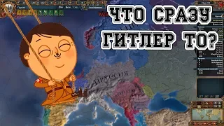 Лига Лайта #1 Бранденбург .Europa Universalis 4