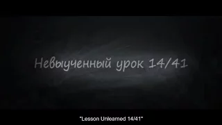 Невыученный урок 14 41 Короткометражный фильм 2016