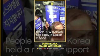 Hundreds in South Korea hold rally in support of Israel | WION Shorts
