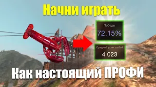 ИЗ НУБА В ПРОФИ КАК ПРАВИЛЬНО НАЧАТЬ ИГРАТЬ В WOT BLITZ