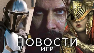 Новости игр! The Mandalorian, Elden Ring, Alan Wake 2, Control 2, Dragon's Dogma 2, Contraband