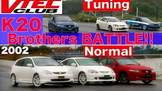 K20エンジン兄弟車BATTLE!! ノーマル＆チューニング VTEC CLUB【Best MOTORing】2002