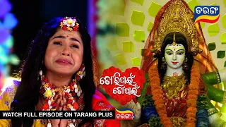 Tori Pain To Pain  | 29th April 2024 | Ep - 295 | Best Scene | Odia Serial l TarangTV