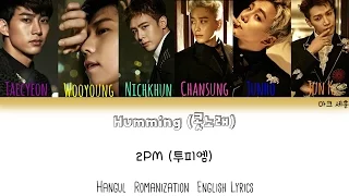 Humming (콧노래) - 2PM (투피엠) Han/Rom/Eng Color Coded Lyrics|마크  세훈