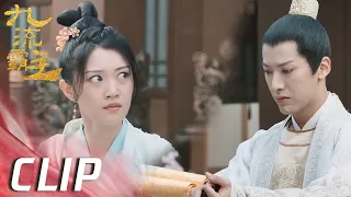 EP34 Clip | 龙傲一被赶出府，李清流奉旨娶小仙【九流霸主 Overlord】