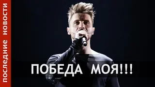 Серей Лазарев о своей победе на Евровидении-2019