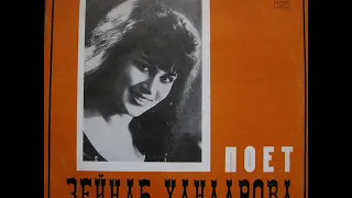 ZEYNEB XANLAROVA LP (MELODIYA 1975)