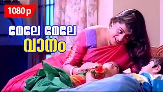 Mele Mele Maanam | HD 1080p | No:1 Snehatheeram Banglore North | Super Hit Malayalam Song