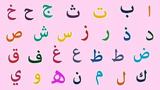 Learn Arabic Alphabets   Alif Ba Ta For Children     الحروف الهجائية العربية   Kidditube Arabic