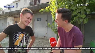 Новости Ставропольского края. Своё ТВ. Выпуск от 30.07.2019, 21.30