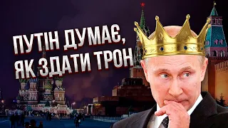 Путин прямо спросил: МНЕ УЙТИ? Галлямов: Кремль ищет преемника, назвали шесть кандидатов