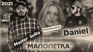 Master Sura ft Daniel .ХАБАРИ МУРДАНТ ОМАД ХИТ 2021