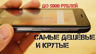 СМАРТФОНЫ с AliExpress ДО 5000 рублей    ТОП 5 ЛУЧШИХ смартфонов С КИТАЯ 2019!