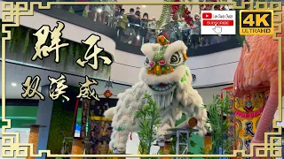 Khuan Loke - 2022 Acrobatic Lion Dance Championship @ Quayside Mall