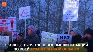 Архангельск: единый день протеста против московского мусора