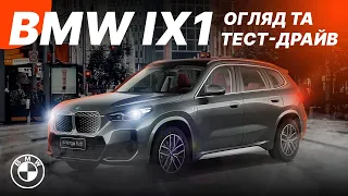 BMW iX1 from China. Review and test drive