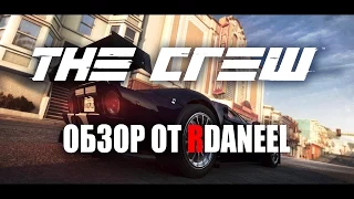 THE CREW | Обзор от RDaneel