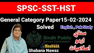 Solved SPSC Paper / Generla category paper 15-02-2023 solved/Shabana Nawaz Official