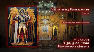 [15/01/2023] Неділя перед Богоявленням. Божественна Літурігя.