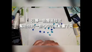 安靜  藝術敬拜  啟示性繪畫