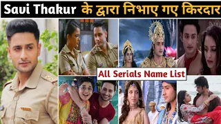 Savi thakur serials | savi thakur all serials name list | savi thakur new serial |savi thakur serial