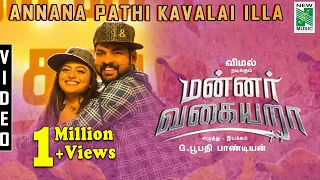 Annanapathi Kavalaiilla Song | Mannar Vagaiyara | Vemal | Anandhi | Bhoopathy Pandian | Jakes Bejoy