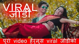 VIRAL जोडी ।Risingstar Nepal