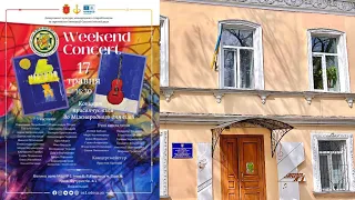 Weekend concert завершення сезону 17 травня 2024