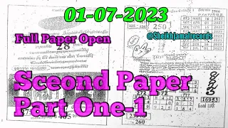 THAILAND LOTTERY SECOND PAPER PART-1 OPEN FOR 01-07-2023 | SECOND PAPER PART-1 (FULL HD) | FULL PAGE