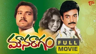 Mouna Ragam Telugu Full Movie | Revathi, Mohan, Karthik - TeluguOne