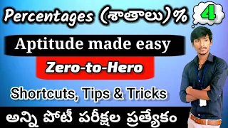 Percentage Problems Tricks & Shortcuts Telugu | Aptitude Made Easy | Problems on Percentages - Part4