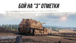 БОЙ НА "3" ОТМЕТКИ ● СУ-14-2 ● ВИД СВЕРХУ НА WOT