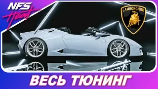 LAMBORGHINI HURACAN SPYDER - ЭТО НОВАЯ ТАЧКА ДЛЯ СЕРИИ НФС! / Need For Speed: HEAT