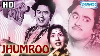 Jhumroo {HD} - Kishore Kumar | Madhubala | Lalita Pawar - Old Hindi Movie -(With Eng Subtitles)