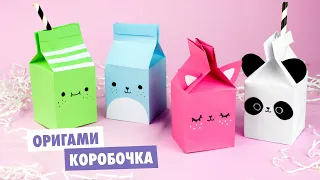 Origami paper milk box | DIY Cute animals