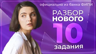 ФИПИ выпустил новые 10 задания. Разбор | ЕГЭ Математика | Аня Матеманя | Топскул