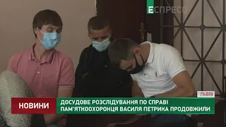 Досудове розслідування по справі пам'яткоохоронця Василя Петрика продовжили