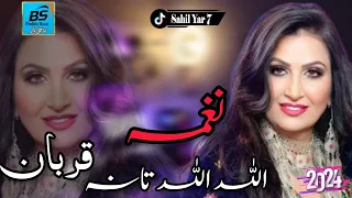 Allah Allah Tana Qurban / Naghma / Pashto New Best Tiktok Viral Song 2024 نغمہ پشتو نوی غزل