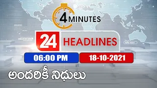 4 Minutes 24 Headlines : 6PM | 18 October 2021 - TV9