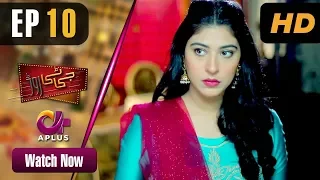 GT Road - EP 10 | Aplus| Inayat, Sonia Mishal, Kashif, Memoona | Pakistani Drama | CC1