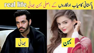 Pakistani actors real brother sisters | real story