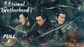 【ENG SUB | FULL】Eternal Brotherhood EP1:Zichuan Xiu was Framed by Yang Minghua | 紫川·光明三杰 | iQIYI