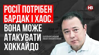 РФ заохочує Північну Корею розпочати війну, щоб США були на розтяжці – Сергій Корсунський