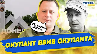 😈 У Донецьку російський командир збив на смерть воєнкора зрадника Дубового