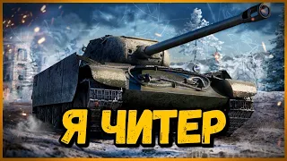 Билли нагибает и троллит в укрепах #90 - Приколы WoT