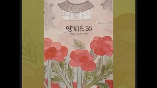 양희은  -  임진강