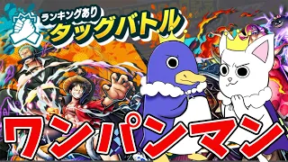 【バウンティラッシュ】全滅タッグバトル！エリザベス100レべで破壊！