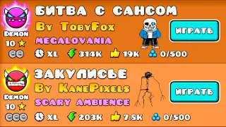 ЛУЧШИЕ МИНИ-ИГРЫ в Geometry Dash 2.2